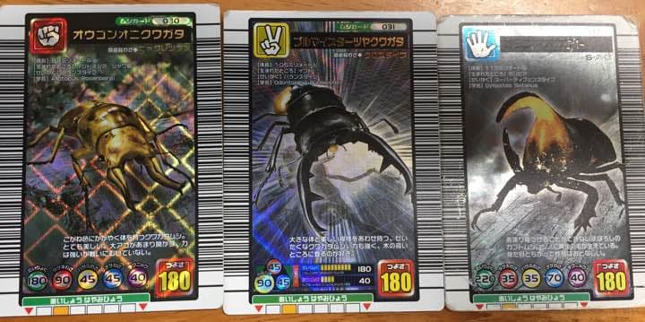 値下げ可能】【激レア】ムシキング つよさ180 セット - メルカリ