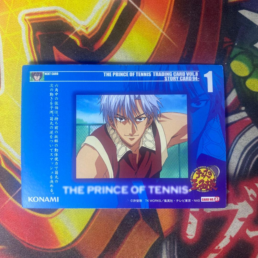 テニスの王子様 KONAMI コナミ トレカ No.37 佐伯虎次郎 - メルカリ