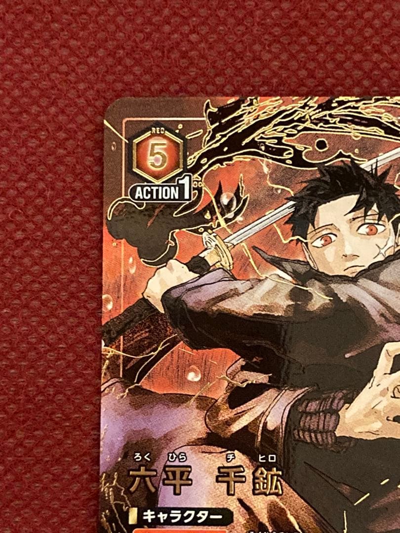 カグラバチ 赤 六平千鉱 パラレル 星2 ユニオンアリーナ ユニアリ 六平