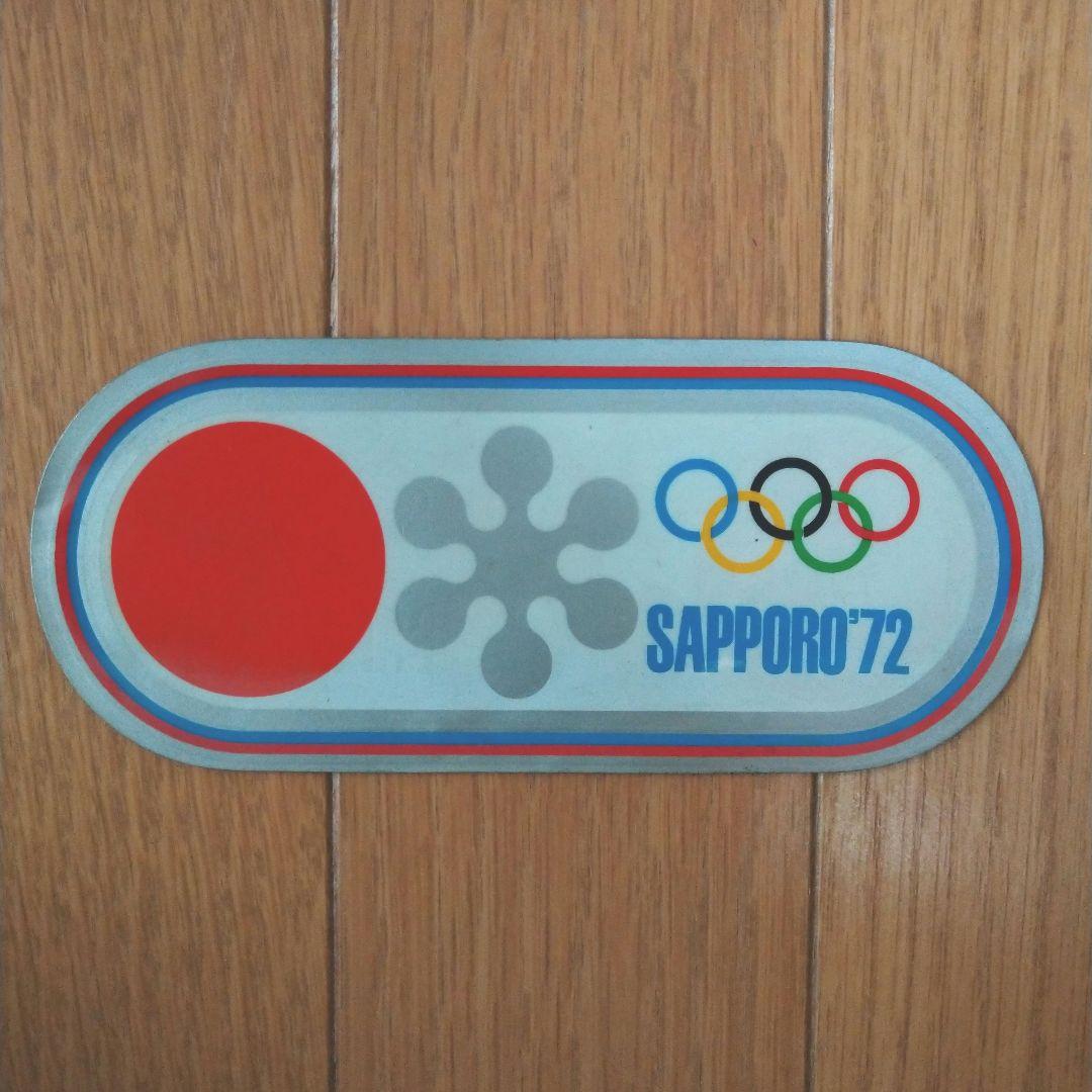 1972年札幌オリンピック記念グッズ10種類 - メルカリ