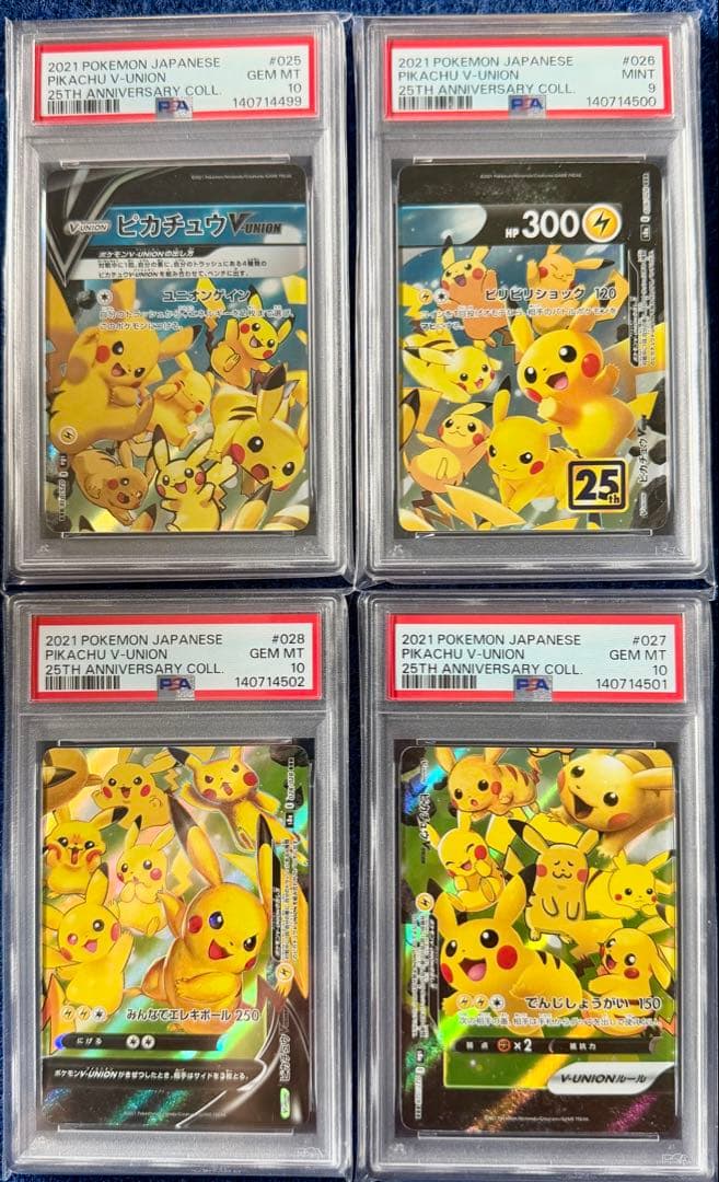 PSA9・10 連番 ピカチュウV-UNION s8a 025-028/028