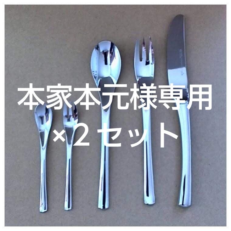 【22ー22ステンレス】フェリシモ「おかあさんにおしえてもらったカトラリーセット