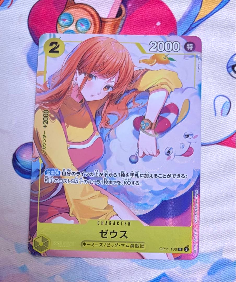 ★ワンピースカードゲーム　ゼウス　ナミ　パラレル　プロモ★ 2026年最新】ゼウス プロモ ワンピースの人気アイテム - メルカリ