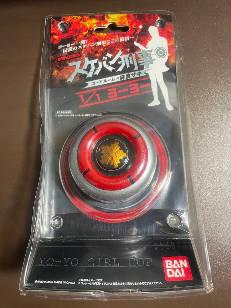 新品未開封 スケバン刑事 ヨーヨー - メルカリ