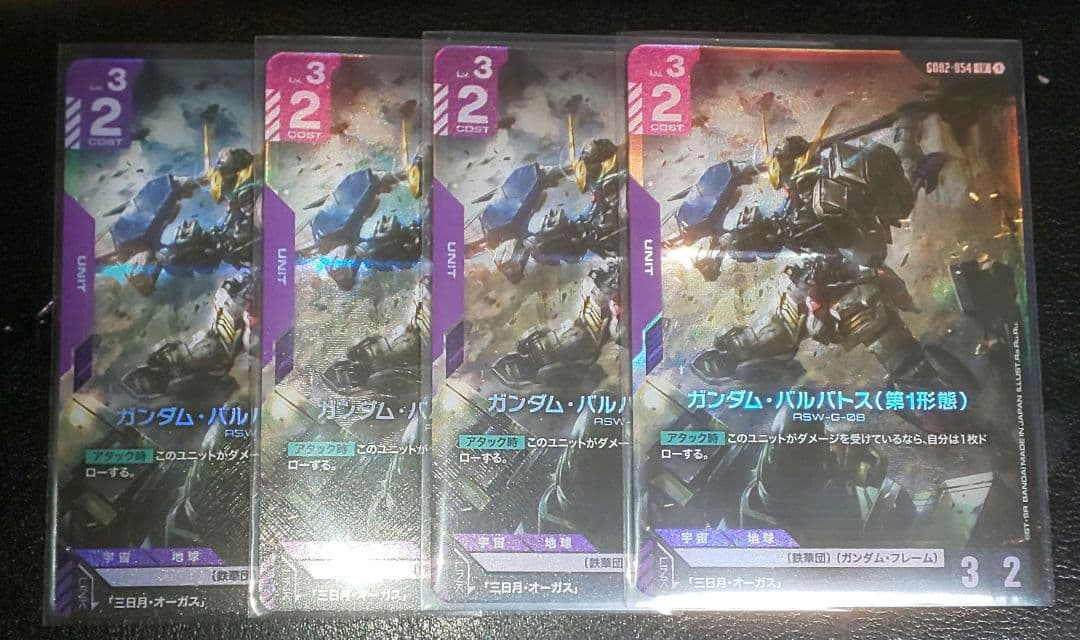 ガンダム バルバトス(第一形態) LR 4枚