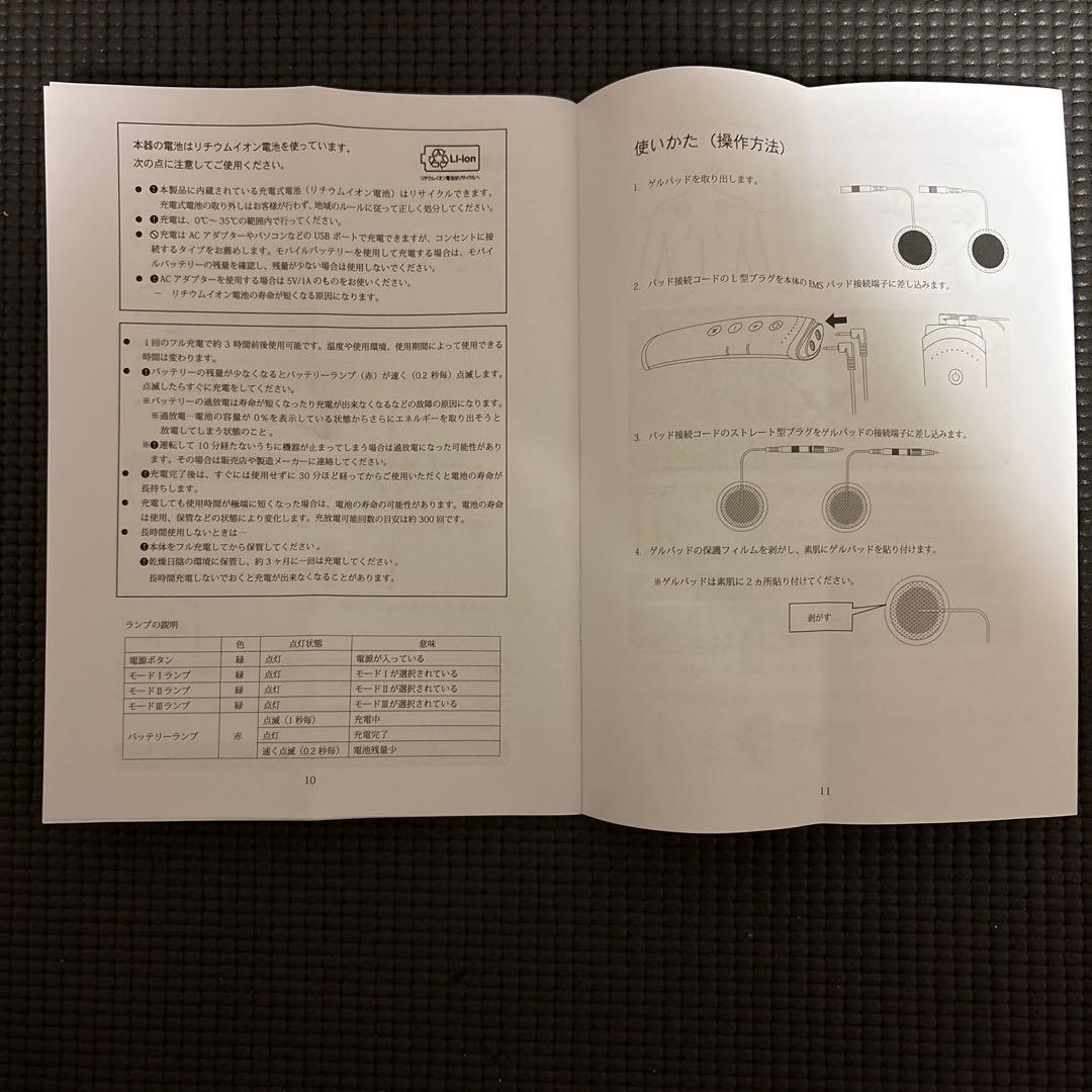 EYE's master EMS 眼精疲労 目元ケア 交換ゲル8枚＋アイバンド付