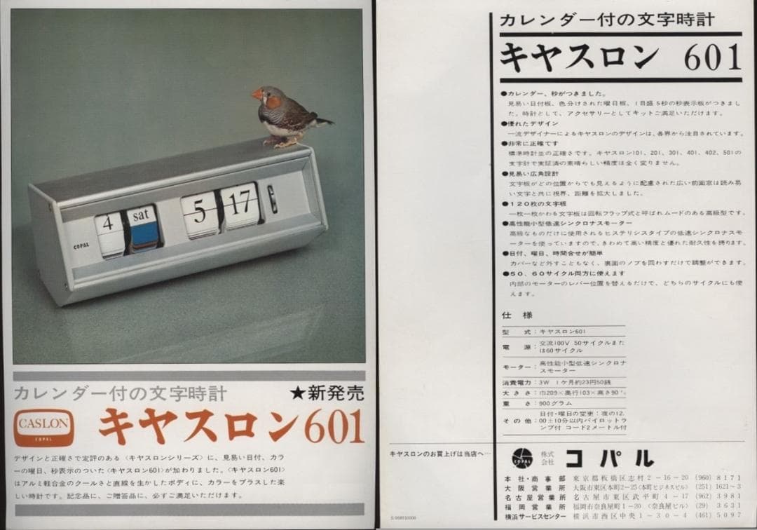 b*o様 Copal コパル Caslon 601 Qデザイナーズ 渡辺力 パタ - メルカリ