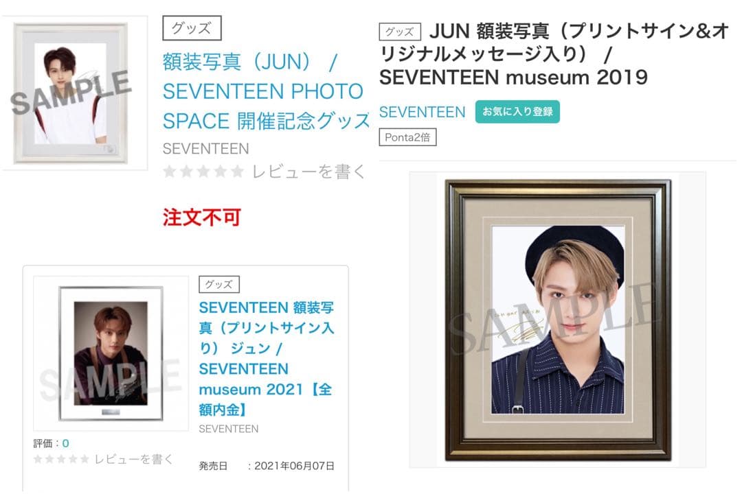 【即購入◎】SEVENTEEN JUN ジュン 額装写真 額縁 セブチ
