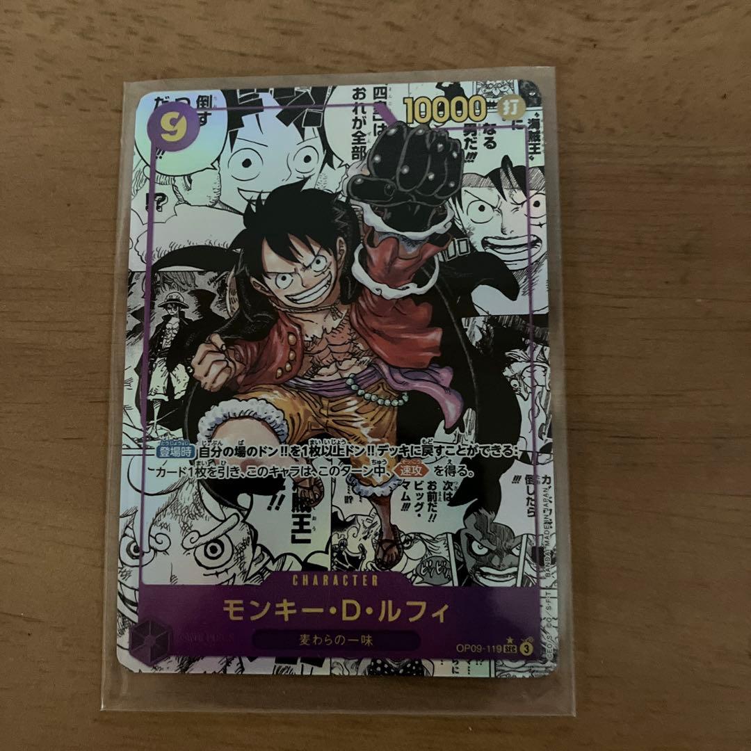モンキー・D・ルフィ SEC スーパーパラレル(コミパラ) OP09-119 - メルカリ