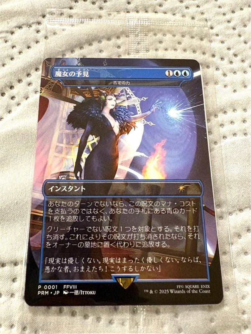 魔女の予見 / 否定の力　マジック：ザ・ギャザリング