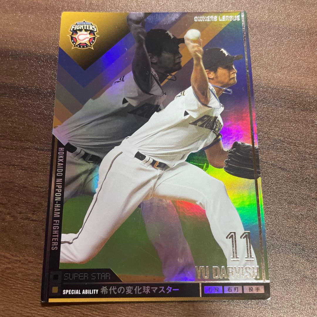 ダルビッシュ有 日本ハムファイターズ オーナーズリーグ2011 - メルカリ