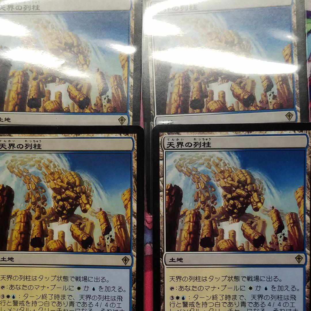 MTG 天界の列柱