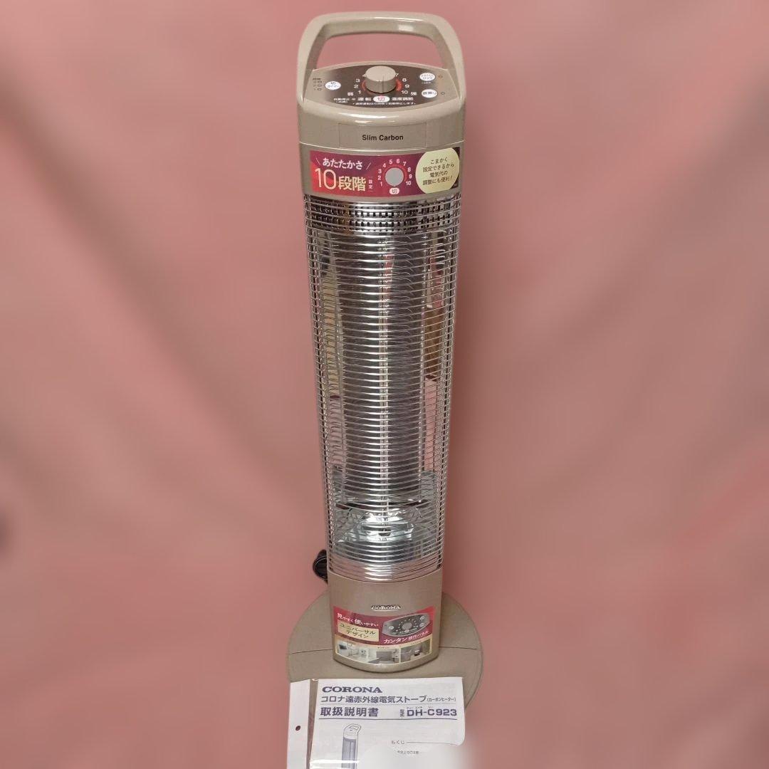 コロナ 遠赤外線 ストーブ スリム カーボン ヒーター 2023 DH-C923 コロナ スリムカーボン 遠赤外線カーボンヒーター」の人気商品一覧