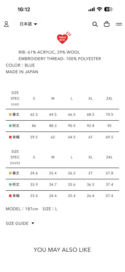 HUMAN MADE Souvenir Jacket \"Blue\" ＸＬ