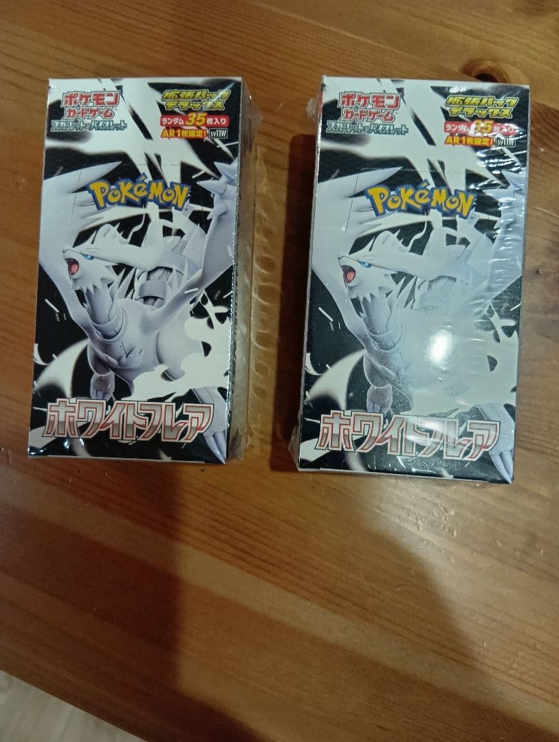 ポケモンカード ホワイトフレア 拡張パックデラックス 2BOX シュリンク