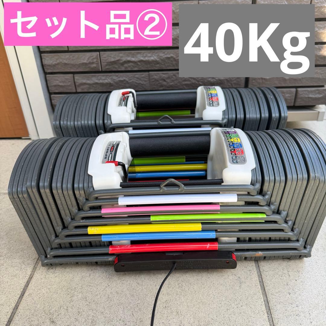 動作OK TOPFILM SPORT 9.0 可変式 ダンベル 40kg ② TOP FILM ダンベル 可変式 40kg 2個セット 可変式ダンベル 40kg 多機能