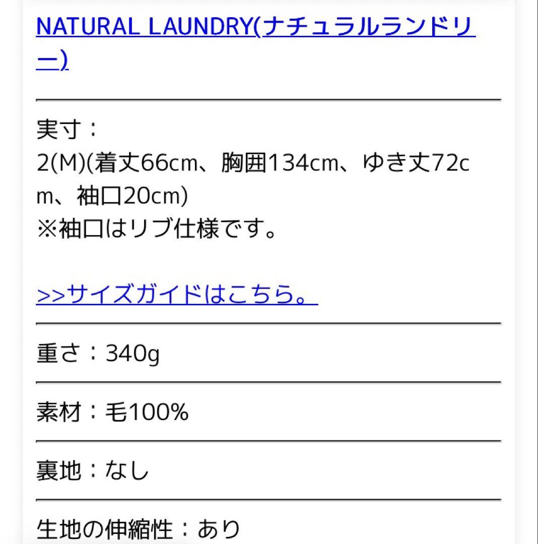 まちゃ様専用】ナチュラルランドリー エルボーパッチ ラフプルオーバー