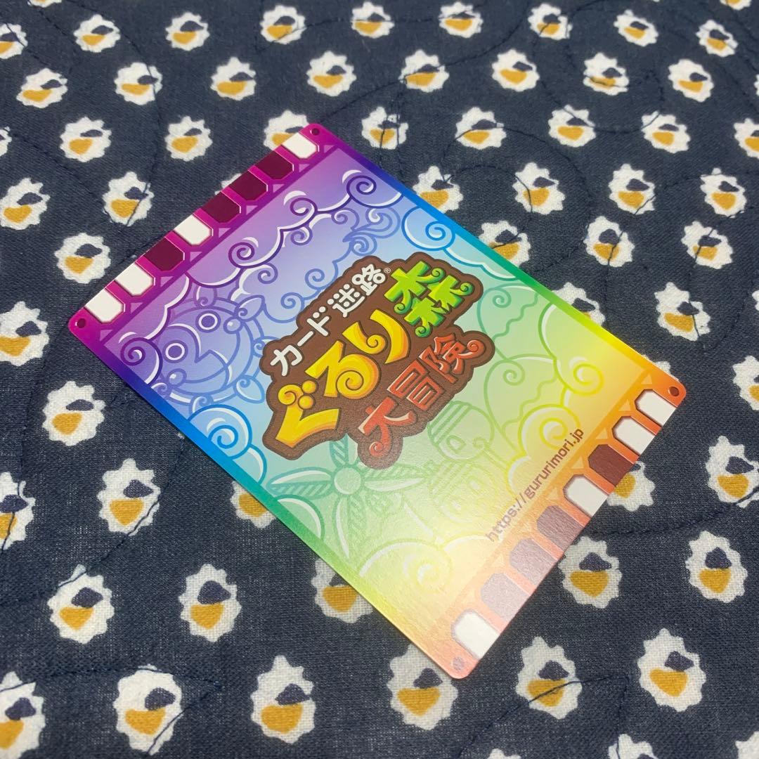 ぐるり森 ギガフレアーリボルブ③ - メルカリ