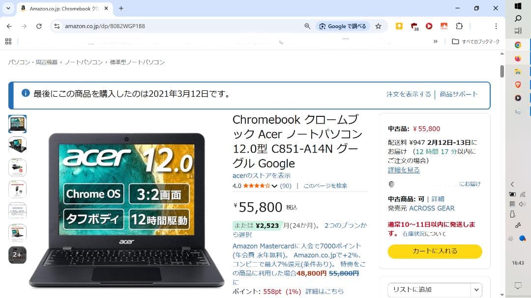 もとちゃん♡出品