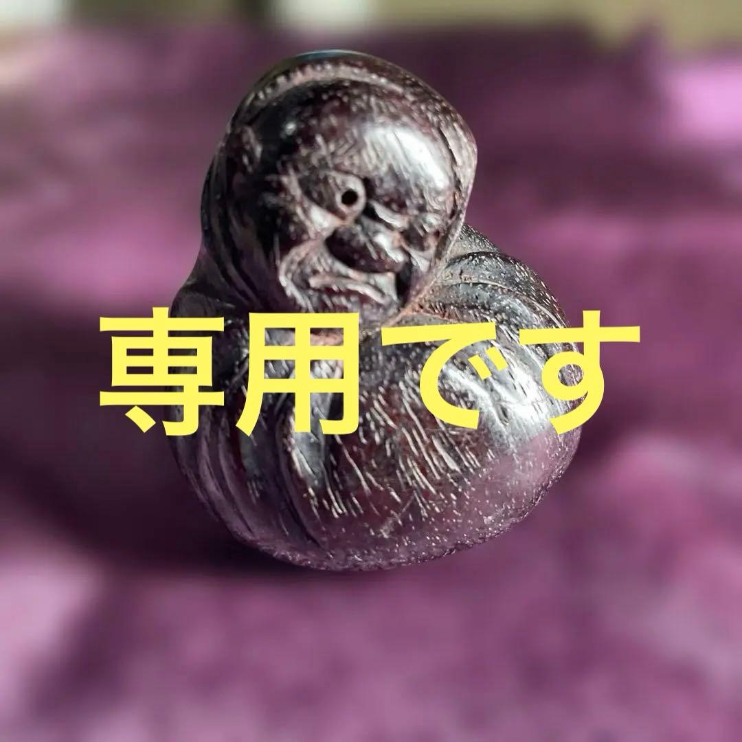 根付　　木彫り　古道具　在銘　時代　骨董