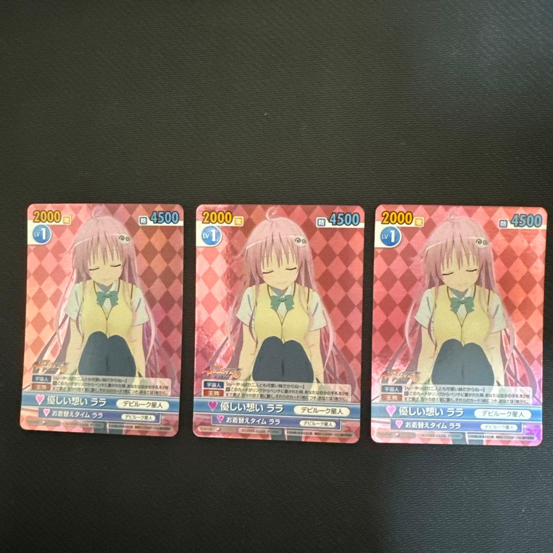 ヴィクトリースパーク To loveる 優しい想い ララ ホロ ホイル3枚セット