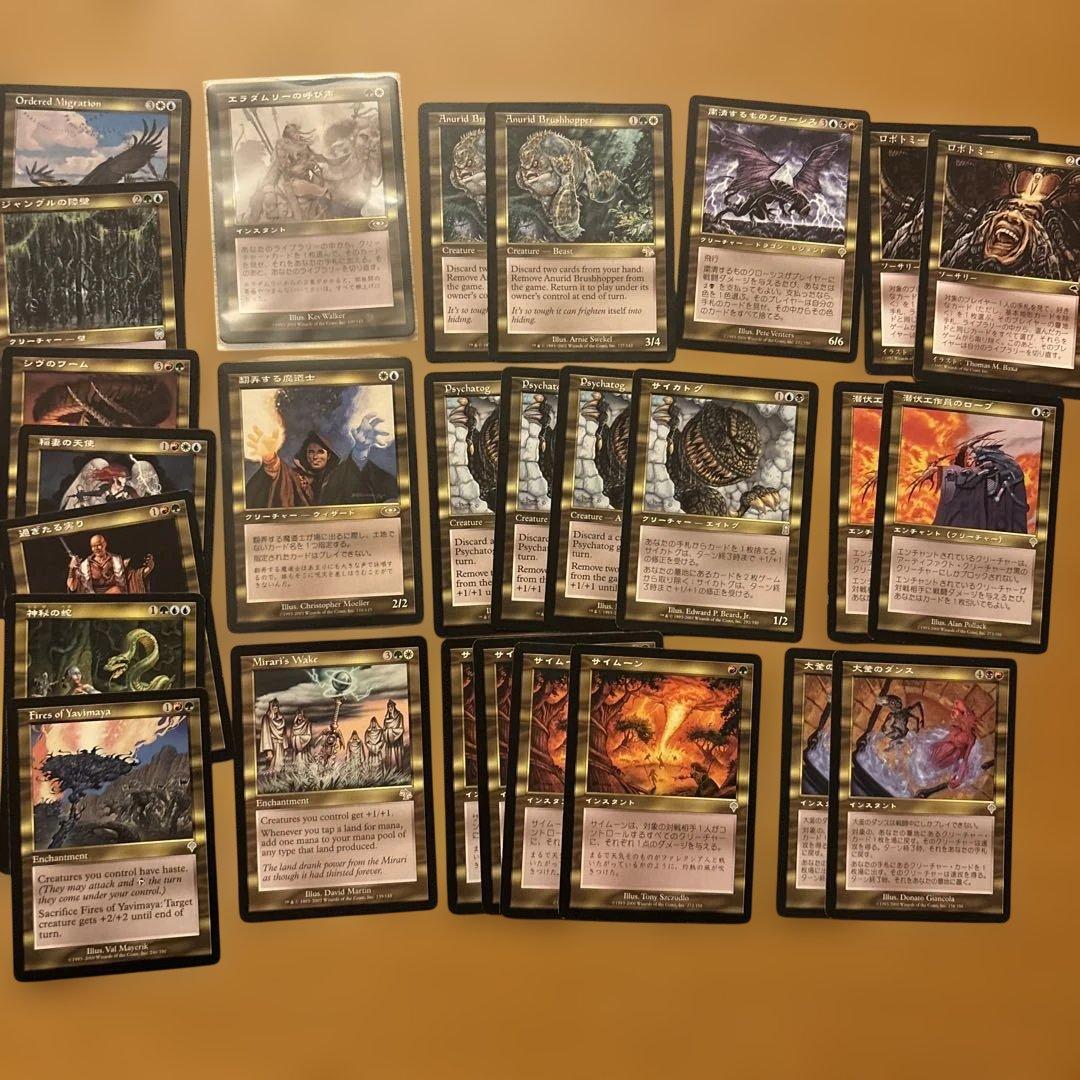 ミドルスクール　プレモダン用　多色　サイカトグ　藪跳ねアヌーリッド