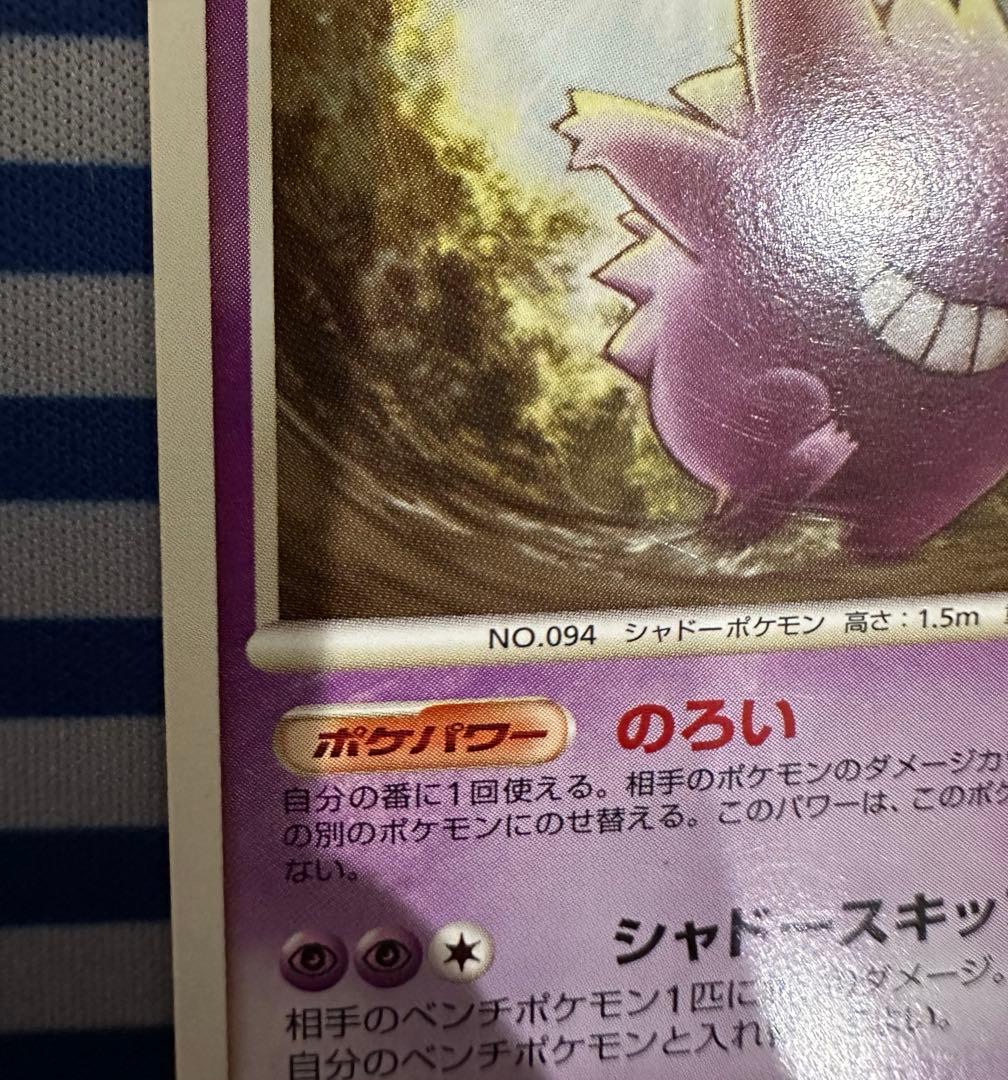 ゲンガー ☆ Pt4 アルセウス光臨 042/090 - メルカリ