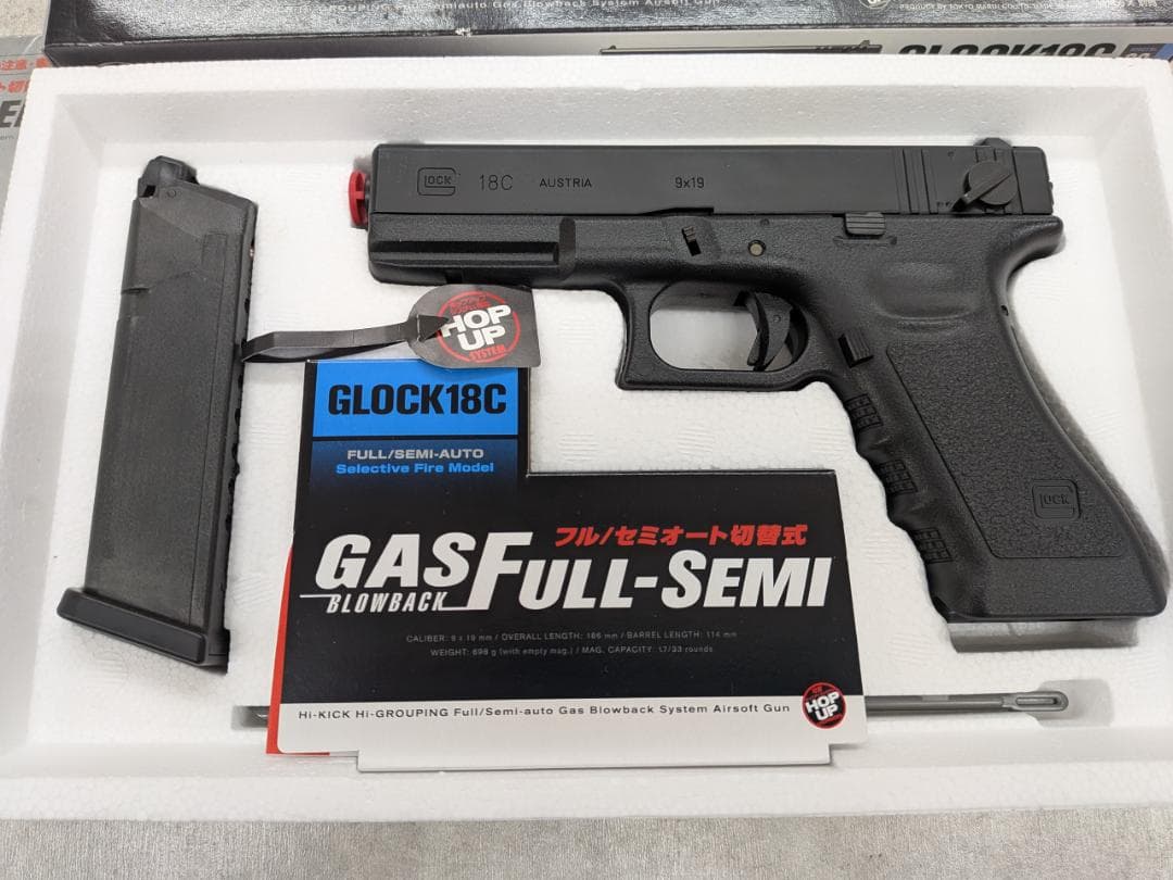 東京マルイ GLOCK18C＋プロターゲットセット | 激安通販のイーサプライ