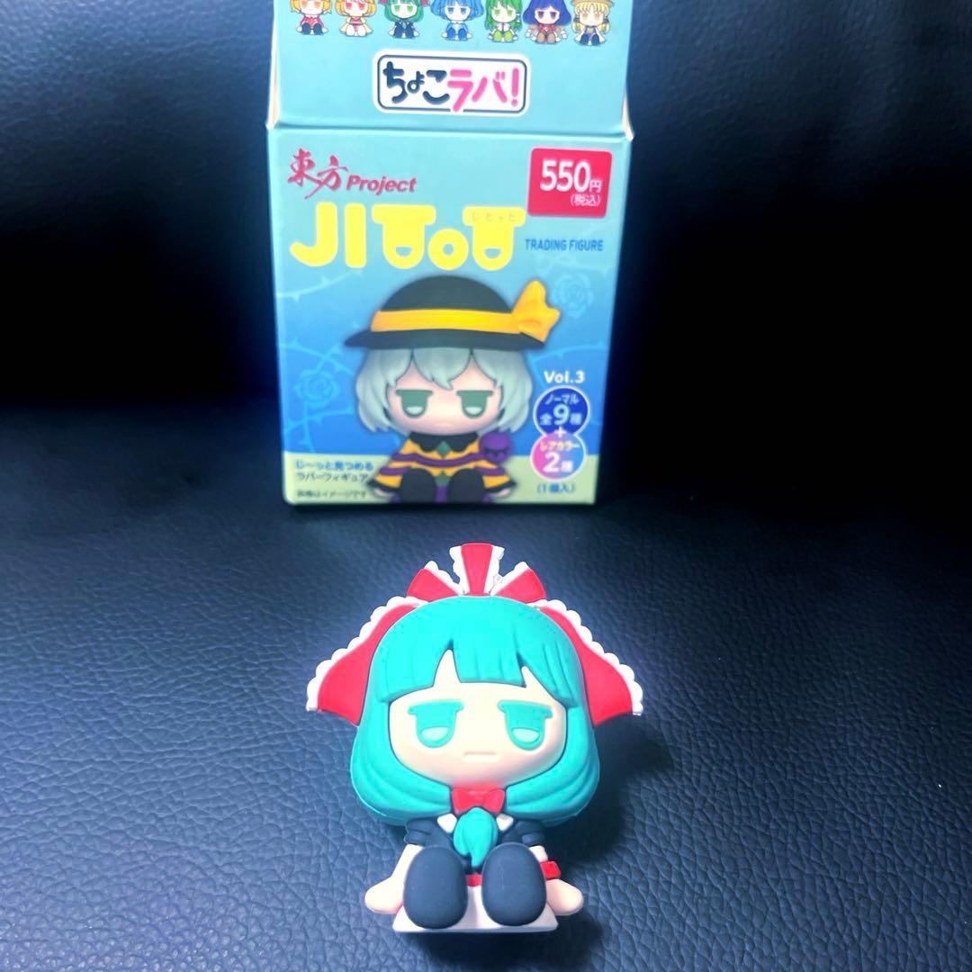 東方project JITOT じとっと 鍵山雛 ラバーフィギュア - メルカリ