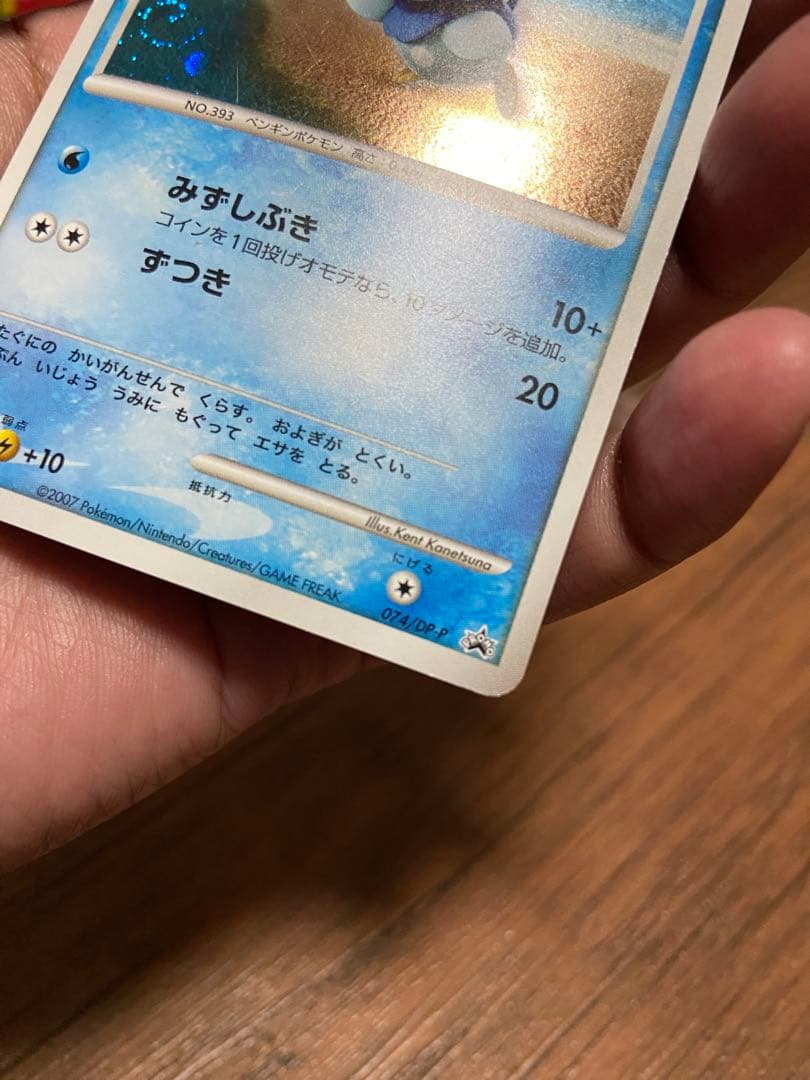 ポケモンカード ポッチャマ LV.10プロモ 074/DP-P 渦巻きあり - メルカリ