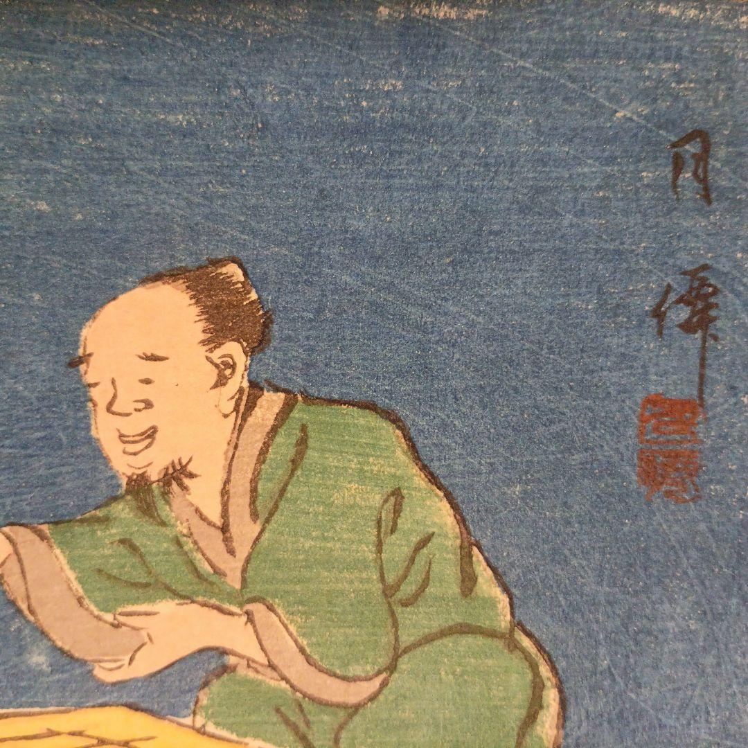 浮世絵版画、近世書画手鑑と月僊画の2枚売り、 - メルカリ