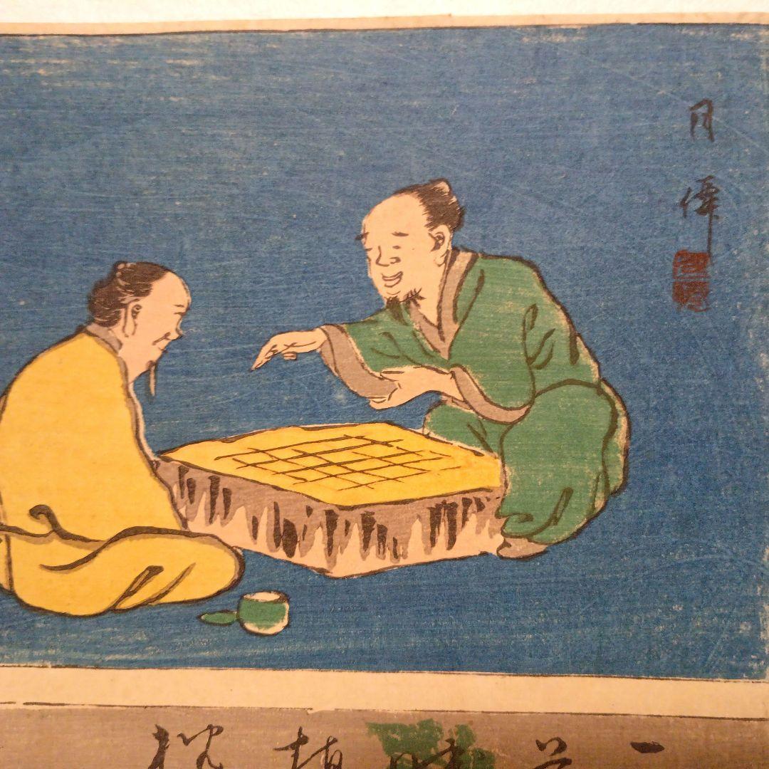浮世絵版画、近世書画手鑑と月僊画の2枚売り、 - メルカリ