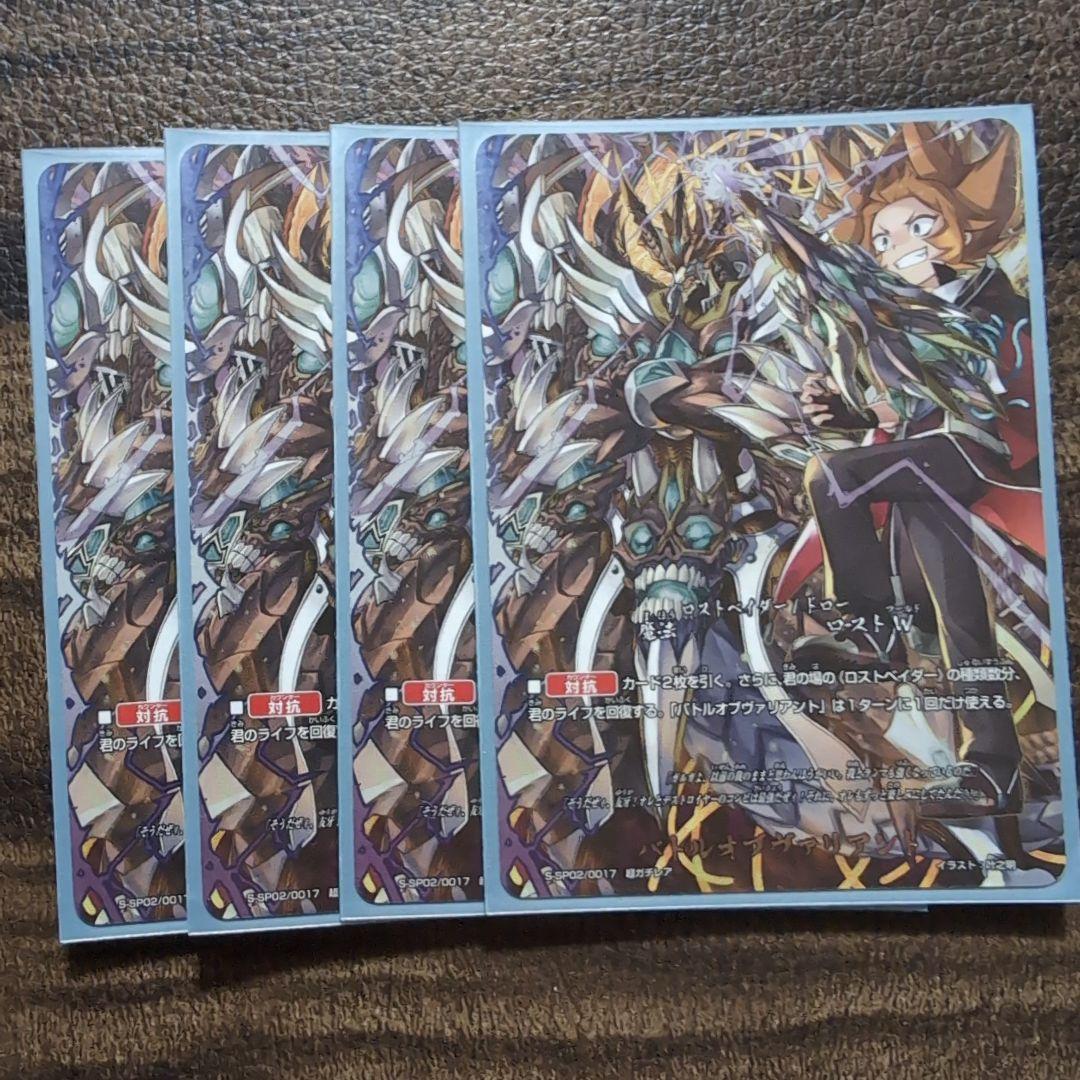 バディファイト　バトルオブヴァリアント　4枚 Amazon.co.jp: カードファイト！！ ヴァンガード タイトルブースター