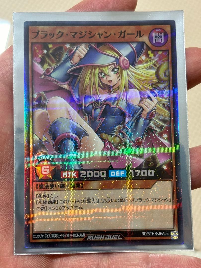 ブラックマジシャンガール【スーパーパラレル】{RD/5THS-JPA08} - メルカリ