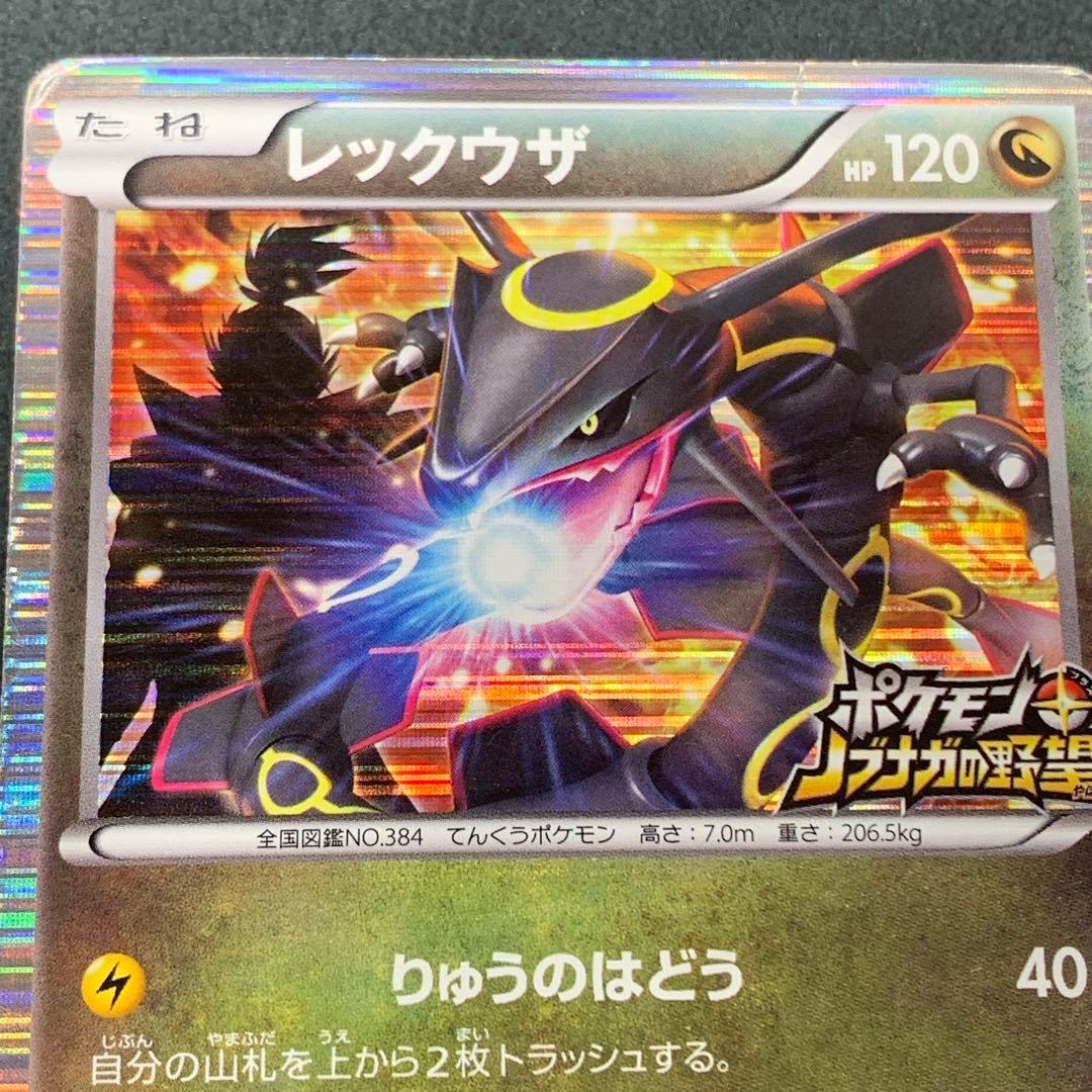 ポケモンカード ポケカ レックウザ ノブナガの野望 - メルカリ