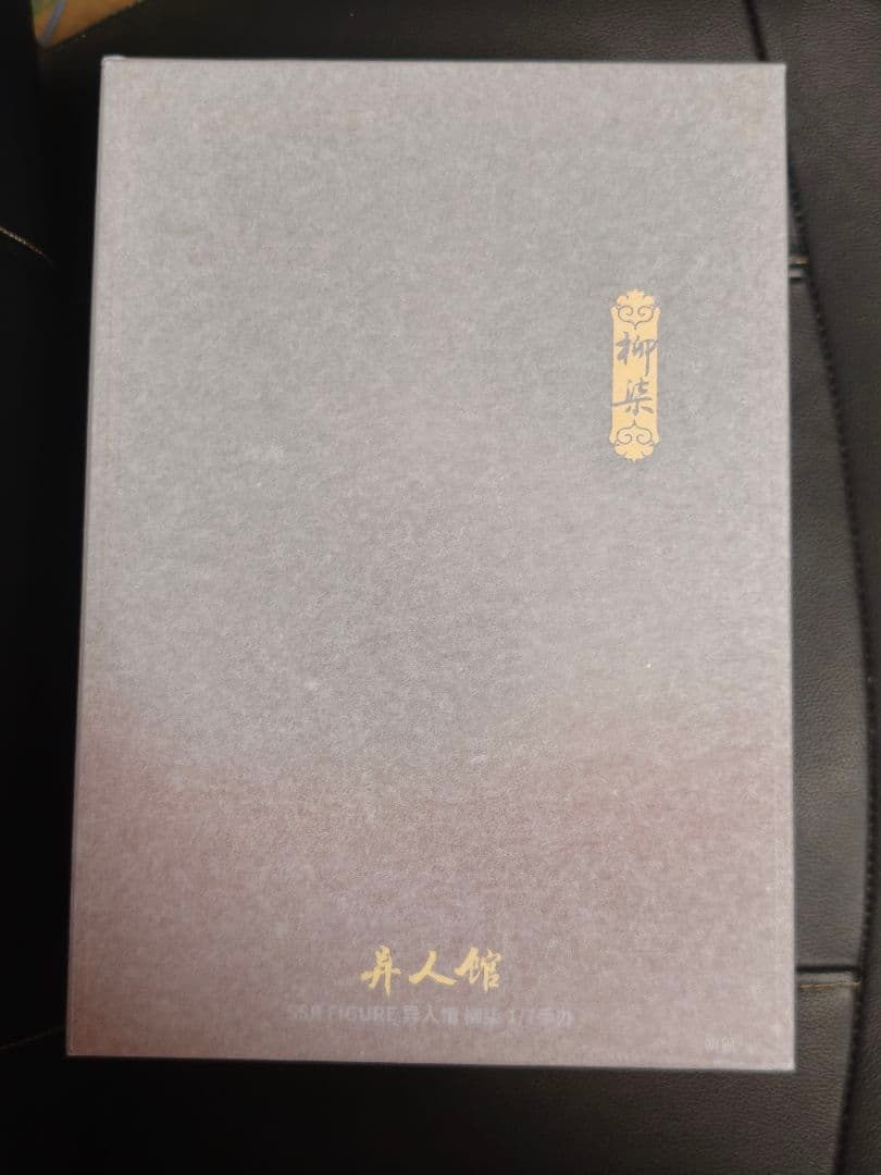 SSR FIGURE 〈異人館〉 柳漆 1/7