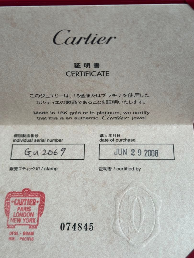 CARTIER Cartier 750ハッピーバースデイリング サイズ59(19号