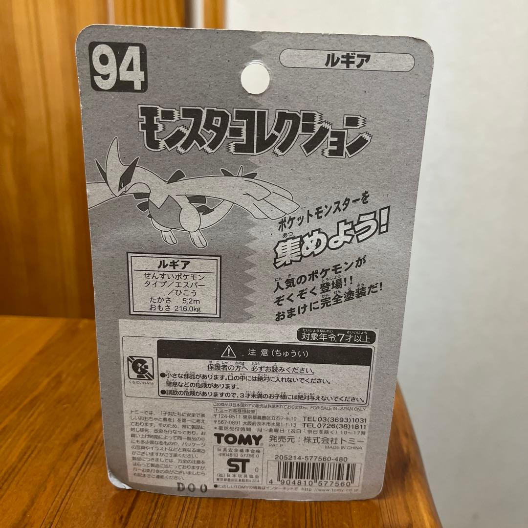 ポケモン モンコレ初期ルギア 94 - メルカリ