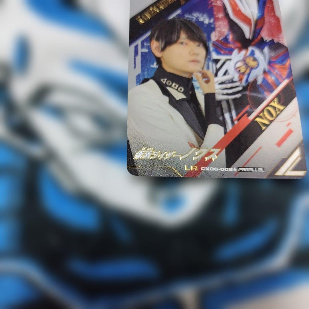 ガンバレジェンズLR CX06-006☆ 仮面ライダーノクス パラレル - メルカリ