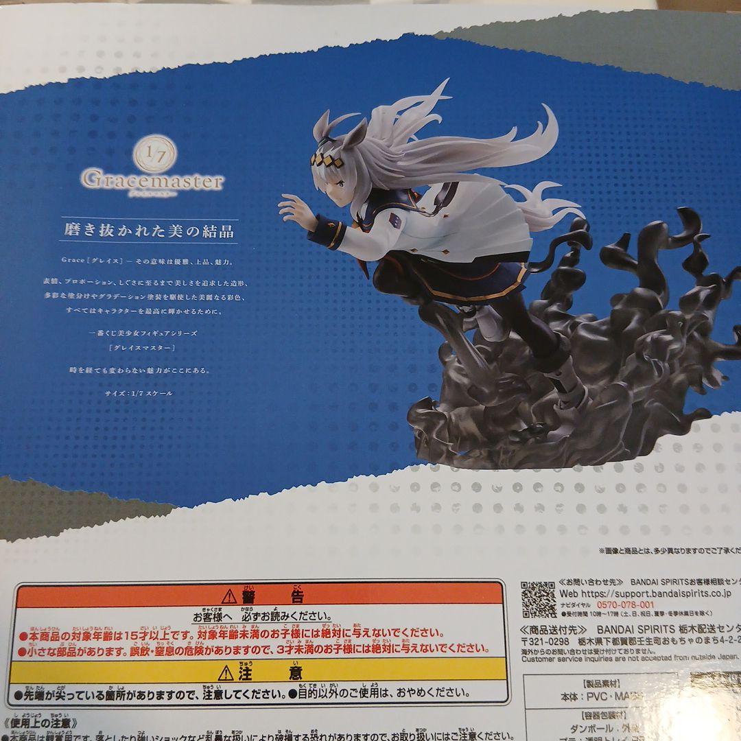 み*ー様 一番くじウマ娘シンデレラグレイ灰の怪物vs白い稲妻A賞オグリ