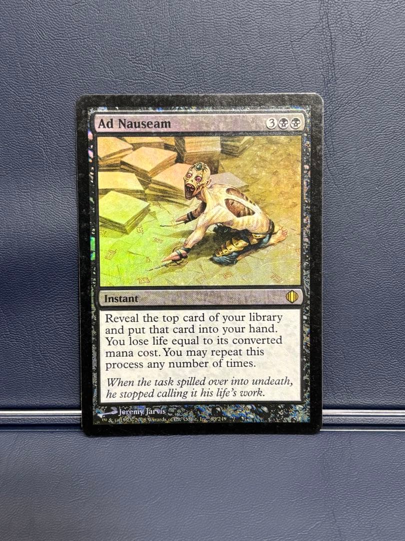 むかつき/Ad Nauseam foil