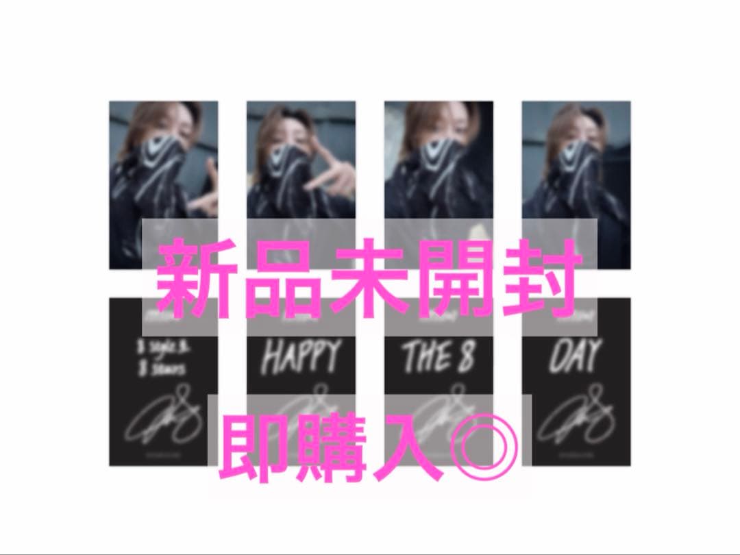 SEVENTEEN HAPPY THE 8 DAY ミンハオ トレカ バパケ