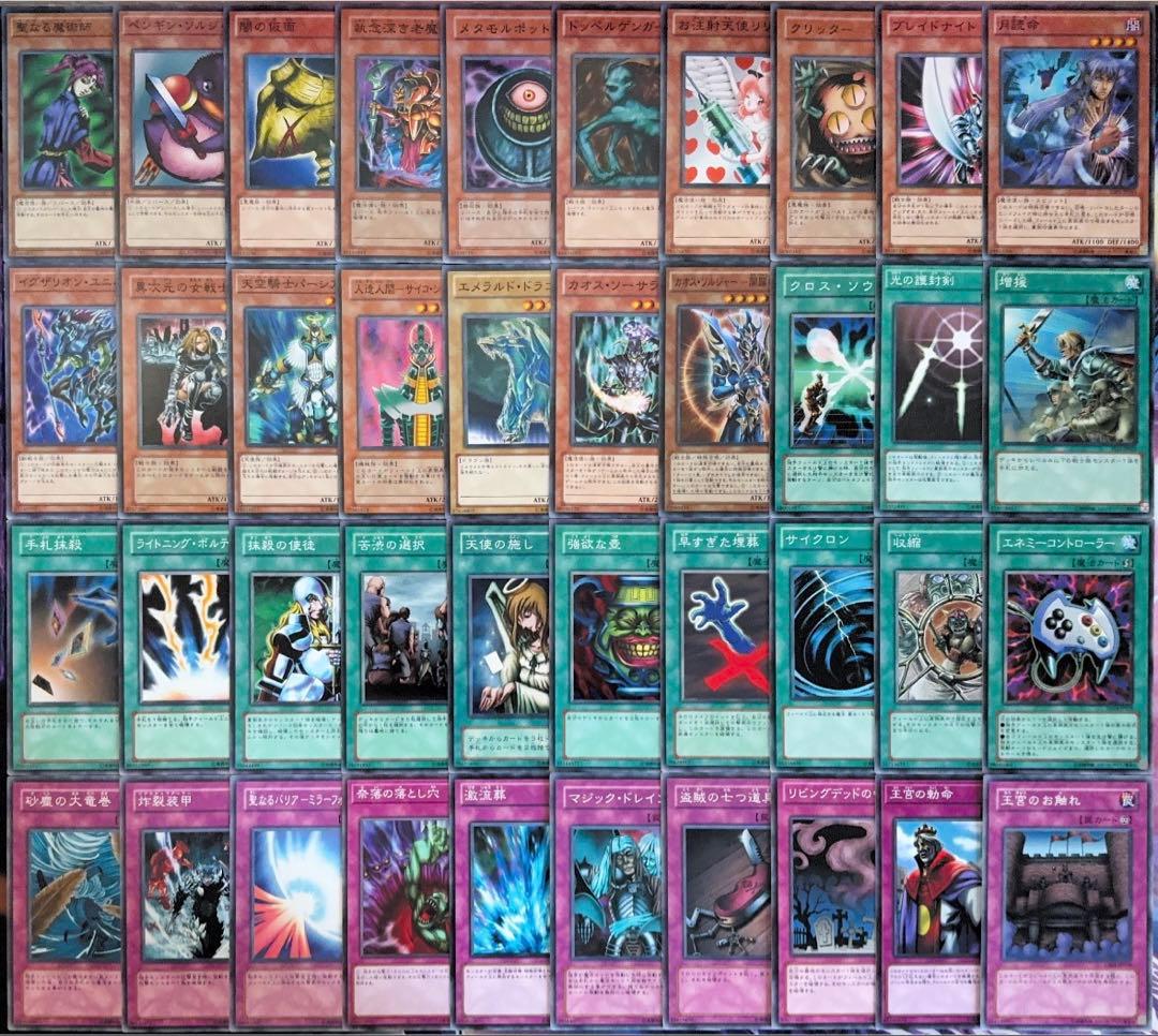 900【遊戯王】 04環境 デッキ2個セット ゲートボール 即構築可 即購入