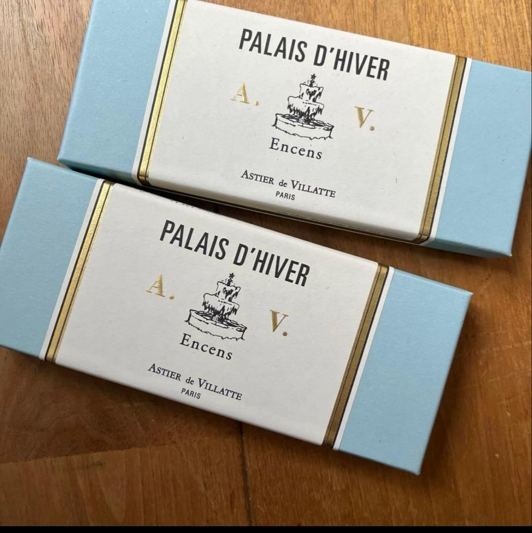 アスティエ　お香