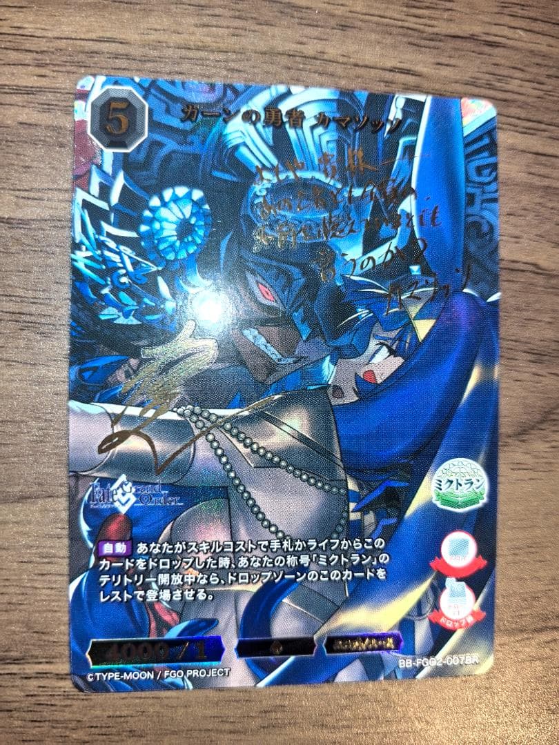 ビルディバイド FGO カーンの勇者 カマソッソ BR カーンの勇者 カマソッソ(BR) 【BB-FGO2-007BR】｜TCGシングルカード