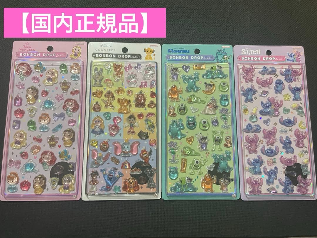 【国内正規品】ディズニー　ボンボンドロップ　4種セット