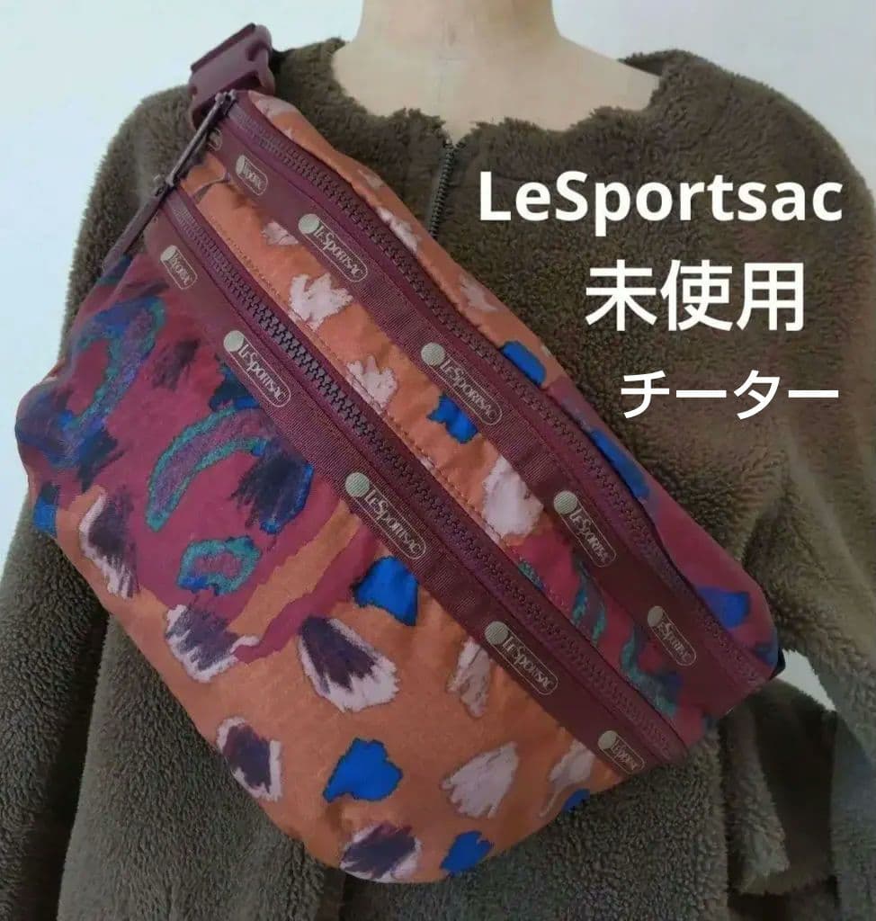 LeSportsac ウエストバック ボディ 未使用 シック レア チーター