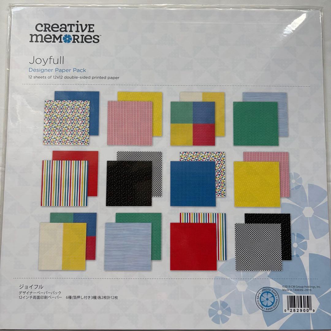 クリエイティブメモリーズ デザインペーパー＋マットペーパー＋おまけ
