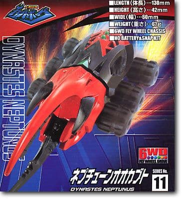 初期 レア 3機〈ネプチューン／カブトムシ／オオクワガタ