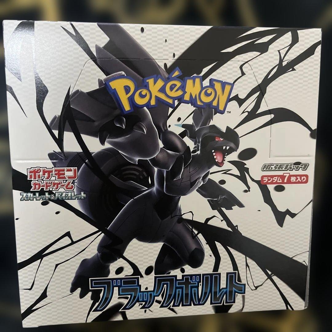 ポケモンカードゲーム ブラックボルト BOX ペリペリ付き